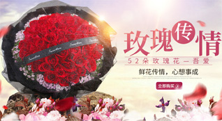 山东青岛平度市蓼兰镇圈子周村鲜花速递